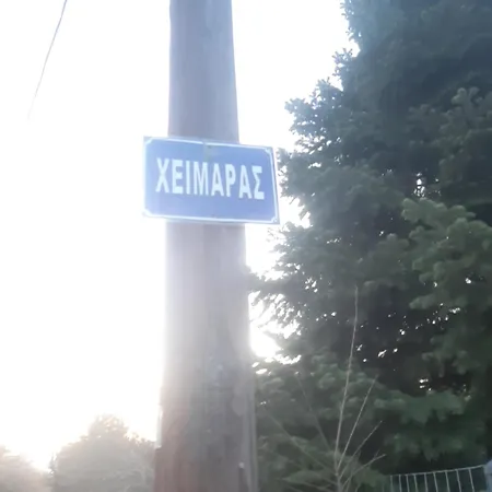 γαβριάς β Апартаменты *